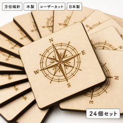 方位磁針 木製パーツ 12個セット ハンドメイド素材 未塗装