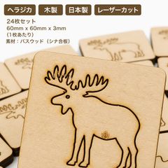 木製 クラフトパーツ 12個セット ウッドパーツ ハンドメイド素材 未塗装