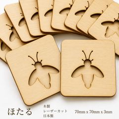 木製 クラフトパーツ 1個 ウッドパーツ ハンドメイド素材 未塗装
