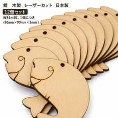 鯉 こい 木製パーツ 36個セット 未塗装 ハンドメイド素材