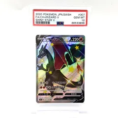 2026年最新】ポケカ シャイニースターv リザードンの人気アイテム