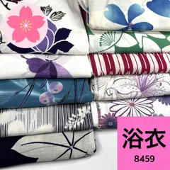 浴衣 10枚セット 綿 着物まとめ売り【8459】同梱購入歓迎 リメイク用