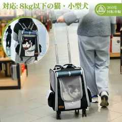 猫リュック キャスター付き 分離式 ペットキャリーカート ４つの車輪 ペットキャリーリュック ペットカート 取り外し可能なホイール ペットキャリー 折りたたみ ペットバッグ 通院 防災 お出かけ ドライブ キャンピング 旅行 ペットキャリー 電車