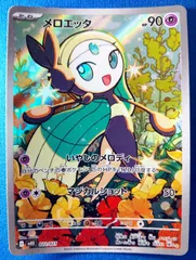 ポケモンカードゲーム MBD 022/021 TD メロエッタ