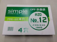 お得！#25 ボードン袋 11号2000枚プラ入4穴 200×300㎜ - メルカリ