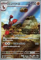 【中古】 ポケモンカードゲーム バンバドロ SV5K SV5K 078/071 AR