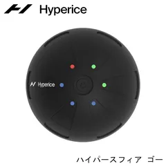 ハイパースフィア ゴー 振動式ボール ハイパーアイス ボディケア スポーツ ス トレッチ ウォーミングアップ リフレッシュ フィットネス 充電 高周波振動