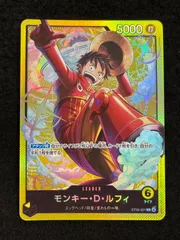 【今だけ割引】 モンキー・D・ルフィ L リーダー ST29