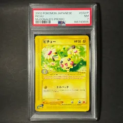 PSA7 ピチュー PROMO P e プロモ 032/P PSA7】ポケモンカード 032/P ピチュー プロモ 2002年 - メルカリ