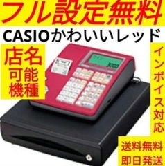 カシオレジスター SE-S10 人気コンパクト送料無料 401700 - メルカリ