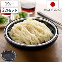 ザル＆お皿 2点セット 19cm お皿のざる 日本製 （ ザル お皿 ざる 盛り付け皿 セット 美濃焼 燕三条 水切り 油切り 19センチ ざる＆お皿 皿 調理 盛り付け キッチン用品 下ごしらえ用品 )