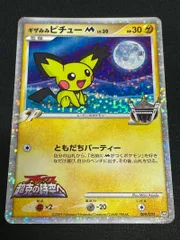 ☆トレカ ギザみみピチューM LV.30 009/022 アルセウス 超克の時空へ