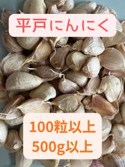 平戸にんにく 100粒以上 新品 - メルカリ