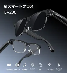 正規品 Blackview BV200 スマートグラス スマートメガネ ウェアラブルデバイス メガネ型カメラ AIアシスタント ChatGPT連携 800万画素カメラ内蔵 リアルタイム翻訳  音楽再生 32GBストレージ 軽量