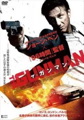【中古】 ザ・ガンマン [レンタル落ち] [DVD]