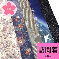 2026年最新】訪問着まとめ売りの人気アイテム - メルカリ