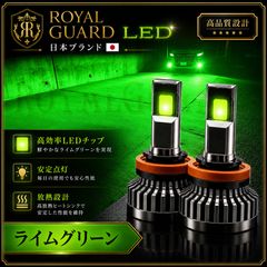 2026年新製品 爆光 ロイヤルガードオメガ ライムグリーン ライム