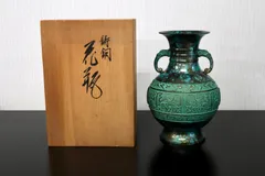 レトロで重厚！鋳銅製 饕餮文様 双耳花瓶 花瓶 木箱付き GMJK374P◯鋳銅花瓶 青銅双耳花瓶 古代文様鋳銅花器 緑青仕上げ大壺