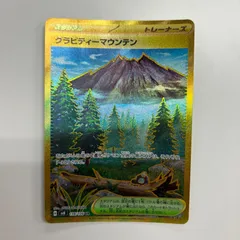【盛岡】グラビティーマウンテン UR sv8 138/106