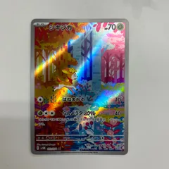 【盛岡】シキジカ AR sv5M 073/071