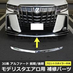 80系 ノア ヴォクシー エスクァイア リアルーフスポイラー 前期 後期