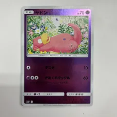 【盛岡】ヤドン sm2+ 022/049
