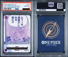 PSA10 ルフィは海賊王になる男だ サンジ - メルカリ