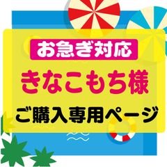 【きなこもち 様 専用ページ】◆お急ぎ対応◆ KO1KEYS　ファンサうちわ文字　反射シート　NFfactor