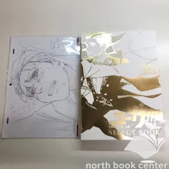 ◇[N]特典付き ユーリ!!! YURI ON ICE SELECT BOOK 原画集 - メルカリ