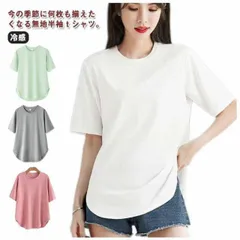 Tシャツ UVカット 半袖 冷感Tシャツ レディース 汗ジミ防止 汗染み対策 無地 オーバーサイズ ビッグシルエット トップス tシャツ カットソー  速乾 ストリート ラッシュガード 夏 接触冷感 #dongdong10819