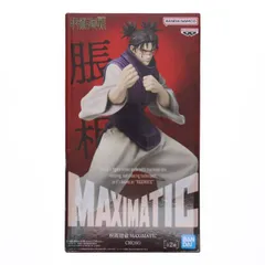 脹相 A　呪術廻戦 MAXIMATIC CHOSO フィギュア