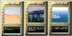 EG82 パワードール POWER DoLLS Detachment of Limited Line Service POWER DoLLS パワードール パワードールズ まとめ カード まとめ 地形 砂漠 橋 市街地 3枚