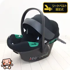【お得っ！厳選中古】綺麗 チャイルドシートcybex サイベックス エイトンS2 i-Size 3点式シートベルト固定 R129 中古チャイルドシート【B.綺麗】