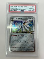 Z*様 PSA10 ソルガレオ s8a E 016/028 25th 現状最安値 - メルカリ