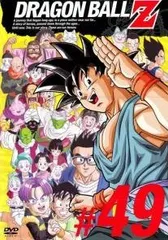 【中古】 DRAGON BALL Z ドラゴンボールZ #49 [レンタル落ち] [DVD]