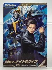 ガンバレジェンズ PCX-057★ 仮面ライダーナイトサバイブ PR パラレル【P6342-008】100