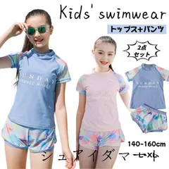 キッズ 水着 即購入OK 女の子 2点セット 体型カバー スクール水着 子供服 ガールズ フィットネス トップス ショーツ スポーツウエア ラッシュガード 上下セット 女の子 小学生 高校生 水遊び セパレート 子供
