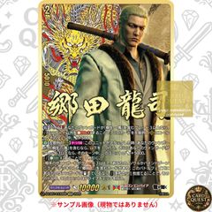 ヴァンガード 龍が如く 郷田龍司 EXRRR - メルカリ