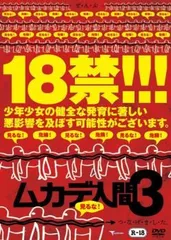 【中古】 ムカデ人間 3 [レンタル落ち] [DVD]
