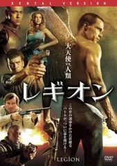 【中古】 レギオン [レンタル落ち] [DVD]