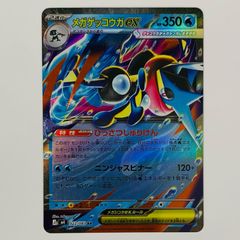 エラーカード メガゲッコウガex rr ポケモンカード - メルカリ