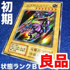 遊戯王 No.6249 オシリスの天空竜 ミレニアムゴールド MB01 三幻神