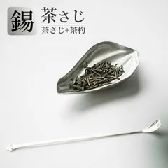 DT310 煎茶 骨彫刻花 貼 茶則 メルカリ