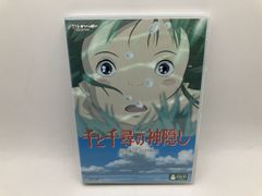 천과 치히로의 은폐(본편 디스크+특전 디스크 2매 세트) /DVD 중고 셀판/스튜디오 지브리/e3970