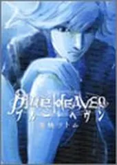 Blue Heaven 2 (ヤングジャンプコミックス)