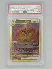 ぺ*太様 【PSA10】アルセウス VSTAR UR 262/172 - メルカリ