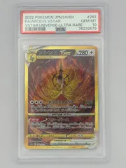 2026年最新】アルセウスvstar ur psa10の人気アイテム - メルカリ