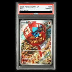 【PSA10】リオル AR 068/063 1枚