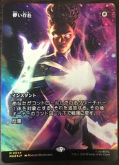 MTG 儚い存在 M 0044 日本語版 MARVEL マーベル - メルカリ