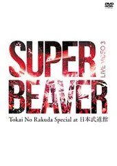 LIVE VIDEO 3 Tokai No Rakuda Special at 日本武道館 [DVD]